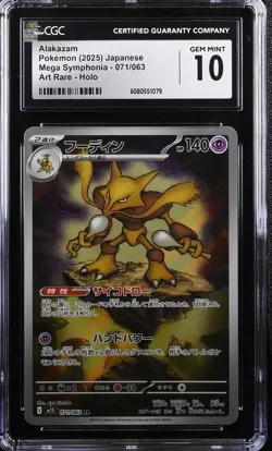 2025 CGC 10 Graded Pokemon Alakazam 071/063 Art Rare Holo Japanese - Image 1
