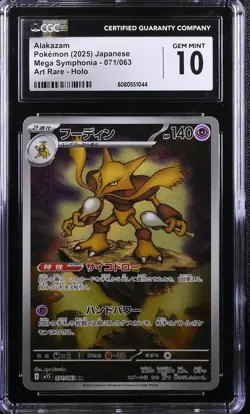 2025 CGC 10 Graded Pokemon Alakazam 071/063 Art Rare Holo Japanese - Image 1