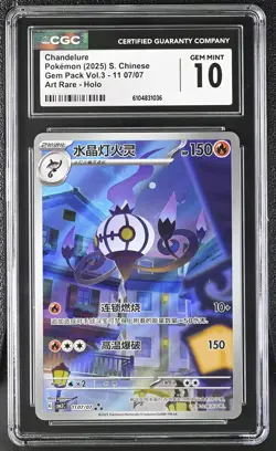2025 CGC 10 Graded Pokemon Chandelure 11 07/07 Art Rare Holo S. Chinese - Image 1