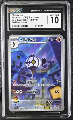 2025 CGC 10 Graded Pokemon Chandelure 11 07/07 Art Rare Holo S. Chinese - Image 1