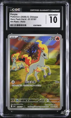2026 CGC 10 Graded Pokemon Ponyta 01 07/07 Art Rare Holo S. Chinese - Image 1