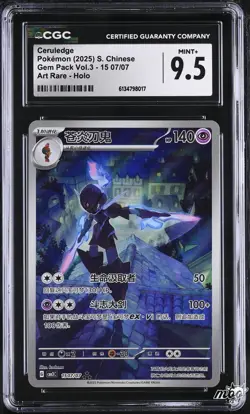 2025 CGC 9.5 Graded Pokemon Ceruledge 15 07/07 Art Rare Holo S. Chinese - Image 1
