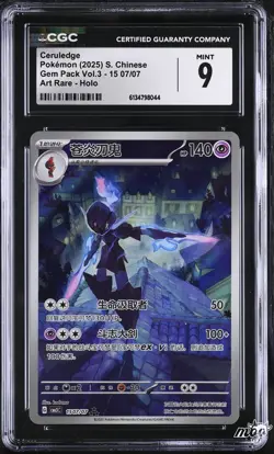 2025 CGC 9 Graded Pokemon Ceruledge 15 07/07 Art Rare Holo S. Chinese - Image 1
