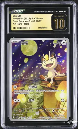 2025 CGC 10 PRISTINE Pokemon Meowth 02 07/07 Art Rare Holo S. Chinese - Image 1