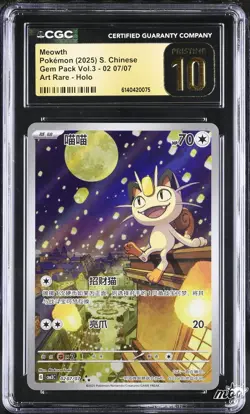 2025 CGC 10 PRISTINE Pokemon Meowth 02 07/07 Art Rare Holo S. Chinese - Image 1