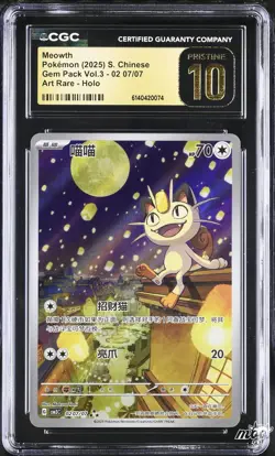 2025 CGC 10 PRISTINE Pokemon Meowth 02 07/07 Art Rare Holo S. Chinese - Image 1