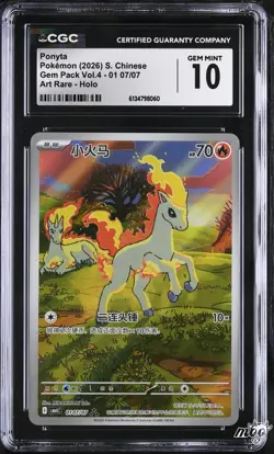 2026 CGC 10 Graded Pokemon Ponyta 01 07/07 Art Rare Holo S. Chinese - Image 1