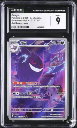 2025 CGC 9 Graded Pokemon Gengar 03 07/07 Art Rare Holo S. Chinese - Image 1