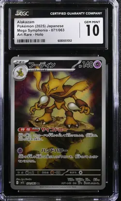 2025 CGC 10 Graded Pokemon Alakazam 071/063 Art Rare Holo Japanese - Image 1