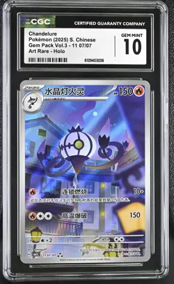 2025 CGC 10 Graded Pokemon Chandelure 11 07/07 Art Rare Holo S. Chinese - Image 1