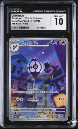2025 CGC 10 Graded Pokemon Chandelure 11 07/07 Art Rare Holo S. Chinese - Image 1