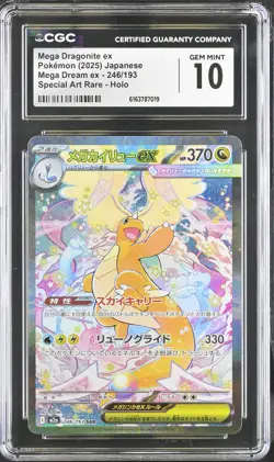 2025 CGC 10 Graded Pokemon Mega Dragonite EX 246/193 Special Art Rare Holo - Image 1