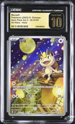 2025 CGC Pristine 10 Graded Pokemon Meowth 02 07/07 Art Rare Holo S. Chinese - Image 1
