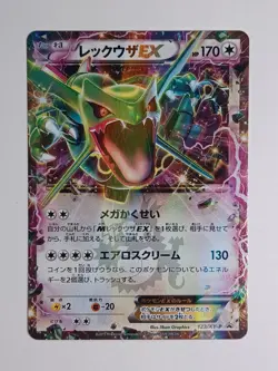 Rayquaza EX 123/XY-P Promo CoroCoro Pokemon Japanese - Image 1
