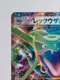 Rayquaza EX 123/XY-P Promo CoroCoro Pokemon Japanese - Image 2