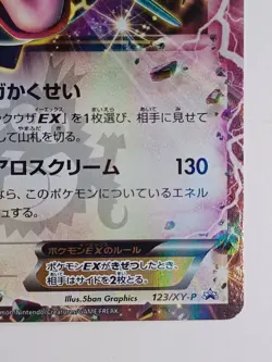 Rayquaza EX 123/XY-P Promo CoroCoro Pokemon Japanese - Image 4