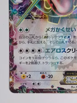 Rayquaza EX 123/XY-P Promo CoroCoro Pokemon Japanese - Image 5