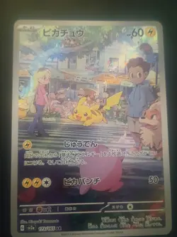 Pokemon TCG Pikachu #173 Pokemon Japanese Scarlet & Violet 151 Art Rare NM - Image 1