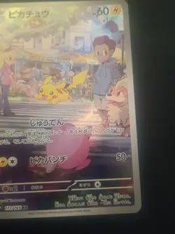 Pokemon TCG Pikachu #173 Pokemon Japanese Scarlet & Violet 151 Art Rare NM - Image 5