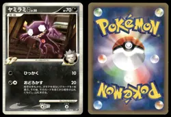 Sableye G 006/016 Non Holo 2009 Charizard G Half Deck Pokemon Japanese - Image 3