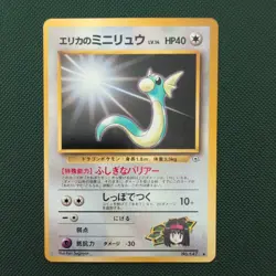 Erika's Dratini No. 147 Japanese Gym Vintage WOTC Pocket Monsters Pokemon TCG LP - Image 1