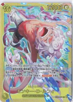 One Piece TCG MonkeyD.Luffy Gear5 SECAltArt EB04-061 Adventure on Kami's Island - Image 1