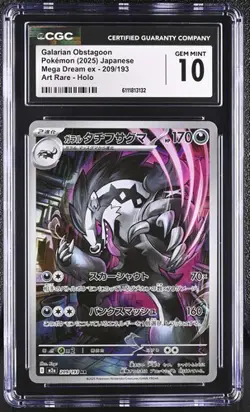 ✨✨ CGC 10 Galarian Obstagoon 209/193 Mega Dream ex M2a Pokemon Card - Image 1