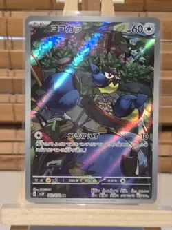Rookidee 082/071 AR - Snow Hazard Japanese Pokemon - NM/M - Image 1