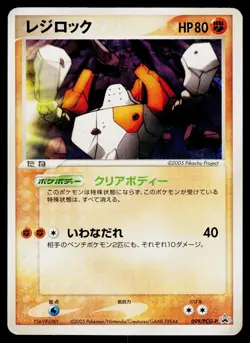 Mew Lucario Movie - HP - Regirock 099/PCG-P US Seller - Image 1