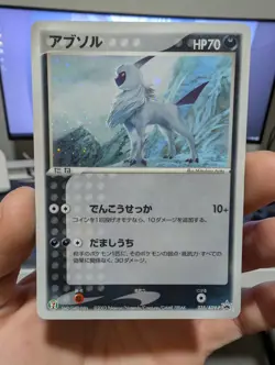 US SELLER - Japanese Holo Absol - 035/ADV-P 7-Eleven Pokemon Fair Promo - Image 1