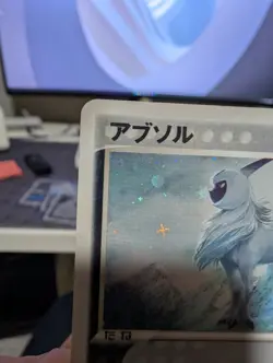 US SELLER - Japanese Holo Absol - 035/ADV-P 7-Eleven Pokemon Fair Promo - Image 2