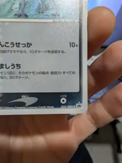 US SELLER - Japanese Holo Absol - 035/ADV-P 7-Eleven Pokemon Fair Promo - Image 4