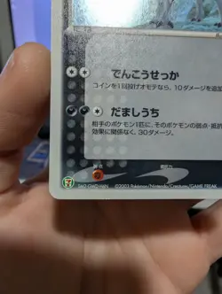 US SELLER - Japanese Holo Absol - 035/ADV-P 7-Eleven Pokemon Fair Promo - Image 5