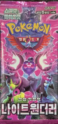 Pokemon - Scarlet & Violet Night Wanderer Booster Pack Korean - Image 1