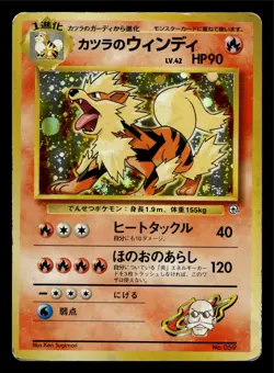 Pokemon TCG - Blaine's Arcanine - 059 - Holo - Gym Challenge [Ken Sugimori] HP - Image 1