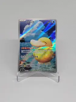 Pokemon Psyduck M2a 199/193 70 HP Art Rare Full Art Holo JP 2025 - Image 1
