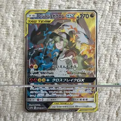 Reshiram & Zekrom GX 064/049 - Dream League Pokemon Japanese NM - Image 1