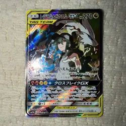Reshiram & Zekrom GX 064/049 - Dream League Pokemon Japanese NM - Image 2