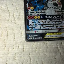 Reshiram & Zekrom GX 064/049 - Dream League Pokemon Japanese NM - Image 3