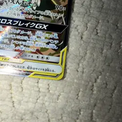 Reshiram & Zekrom GX 064/049 - Dream League Pokemon Japanese NM - Image 4
