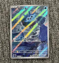 2023 Near Mint Pokemon sv3a Mantyke AR 064/062 Japanese Raging Surf - Image 1