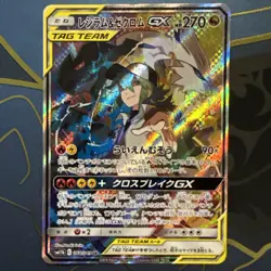 Reshiram & Zekrom GX 064 Dream League 2019 Full Art Japanese Pokemon NEAR MINT - Image 1