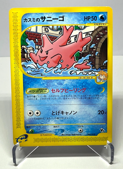 Japanese Pokemon Misty's Corsola 004/018 VS Theater Limited e-Series LP - Image 1