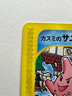 Japanese Pokemon Misty's Corsola 004/018 VS Theater Limited e-Series LP - Image 5