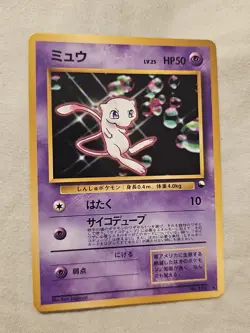 Pokemon - Mew - CD Promo No. 151 - Glossy - Vending - Japanese - LP - Image 1