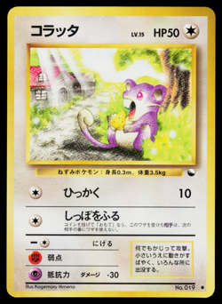 RATTATA No.019 QUICK STARTER GIFT SET VENDING SERIES JAPANESE POKEMON TCG - Image 1