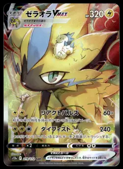 Pokemon TCG Vstar Universe #219/172 Zeraora VMAX Japanese NM - Image 1