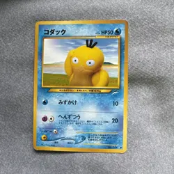 Pokemon 2002 Neo Destiny Psyduck Yuka Morii Japanese - Image 1