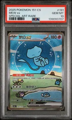 2025 Pokemon 151 CS Semplificato Cinese Arte Speciale Raro #191 Mew ex PSA 10 - Image 1