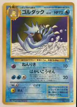 1997 Pokemon Mystery of the Fossils JP Golduck #055 Uncommon - Image 1